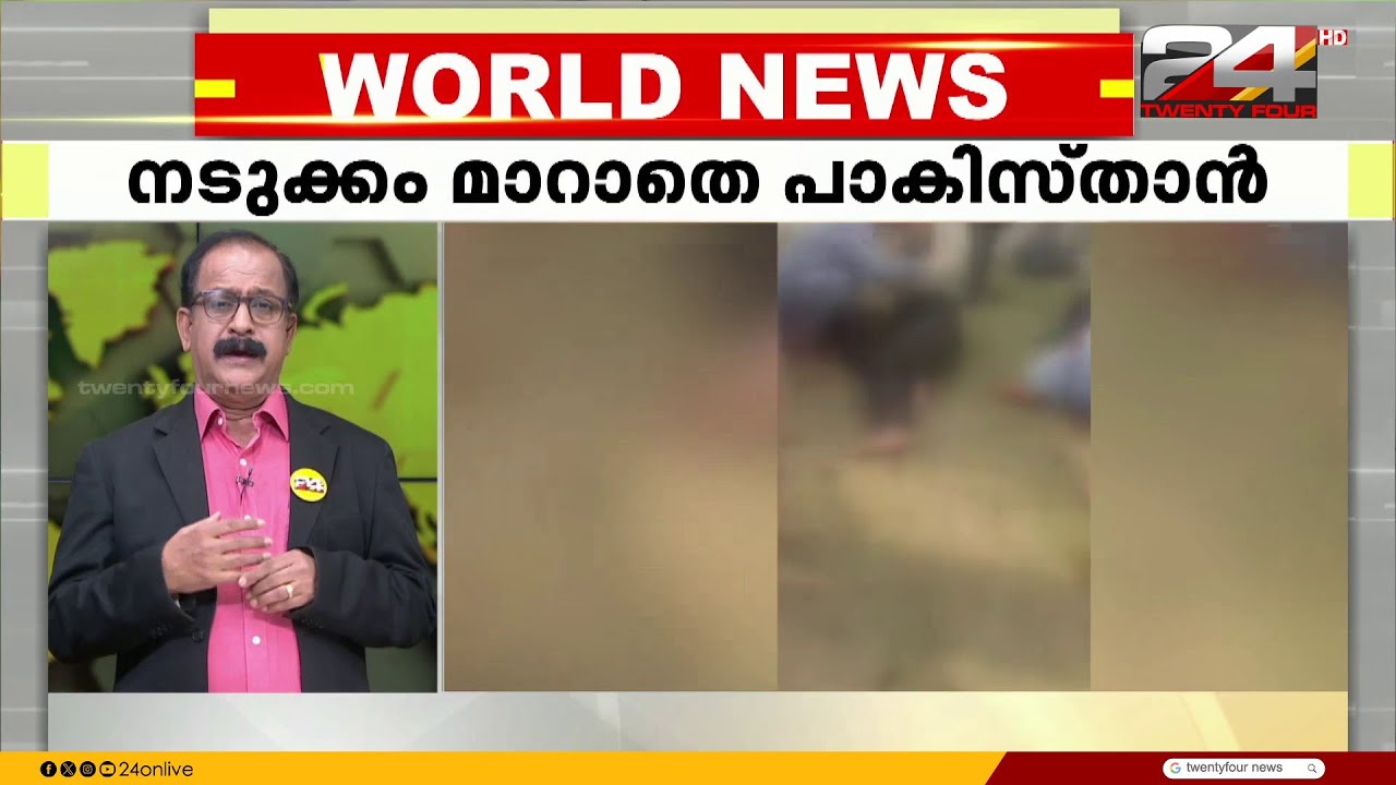 പാകിസ്താനിലെ ഷിയ മുസ്ലീംപള്ളിക്കെതിരെയുള്ള ചാവേർ ആക്രമണത്തിൽ വിറങ്ങലിച്ച് പാക് ഭരണകൂടം