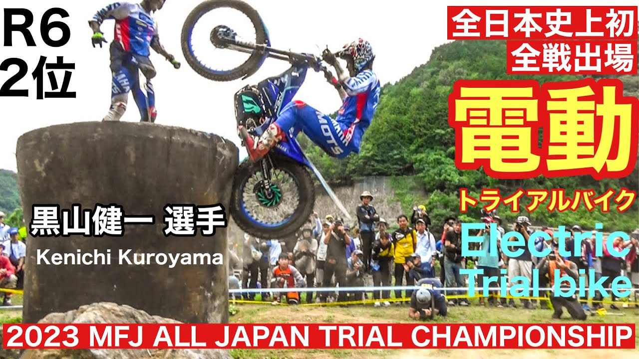 【２位 黒山健一選手】全日本トライアル選手権第６戦広島・三次灰塚大会