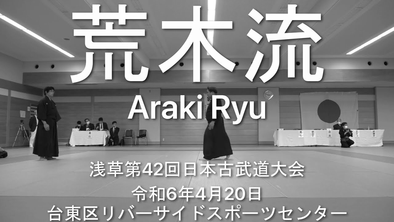 荒木流・浅草令和6年 / Araki Ryu Asakusa 2024
