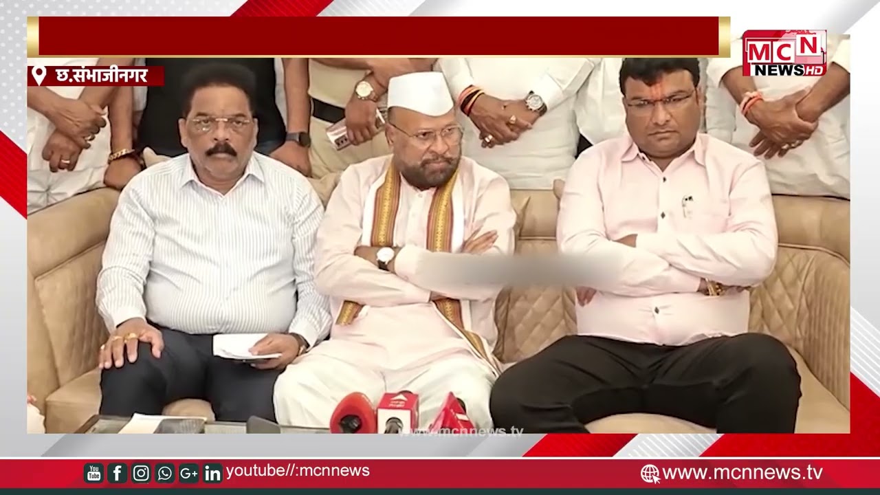 MCN NEWS |जिल्हा परिषदेत भाजपचा एकहाती विजय; शिवसेनेची नाराजी, अब्दुल सत्तारांचे गंभीर आरोप