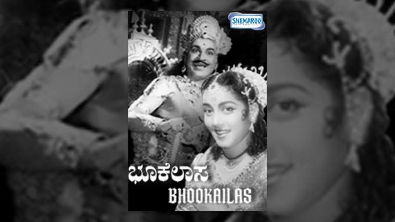 Bhookailasa ( ಭೂಕೈಲಾಸ) - 1958  | Dr. Rajkumar | Kannada Old Full Movies