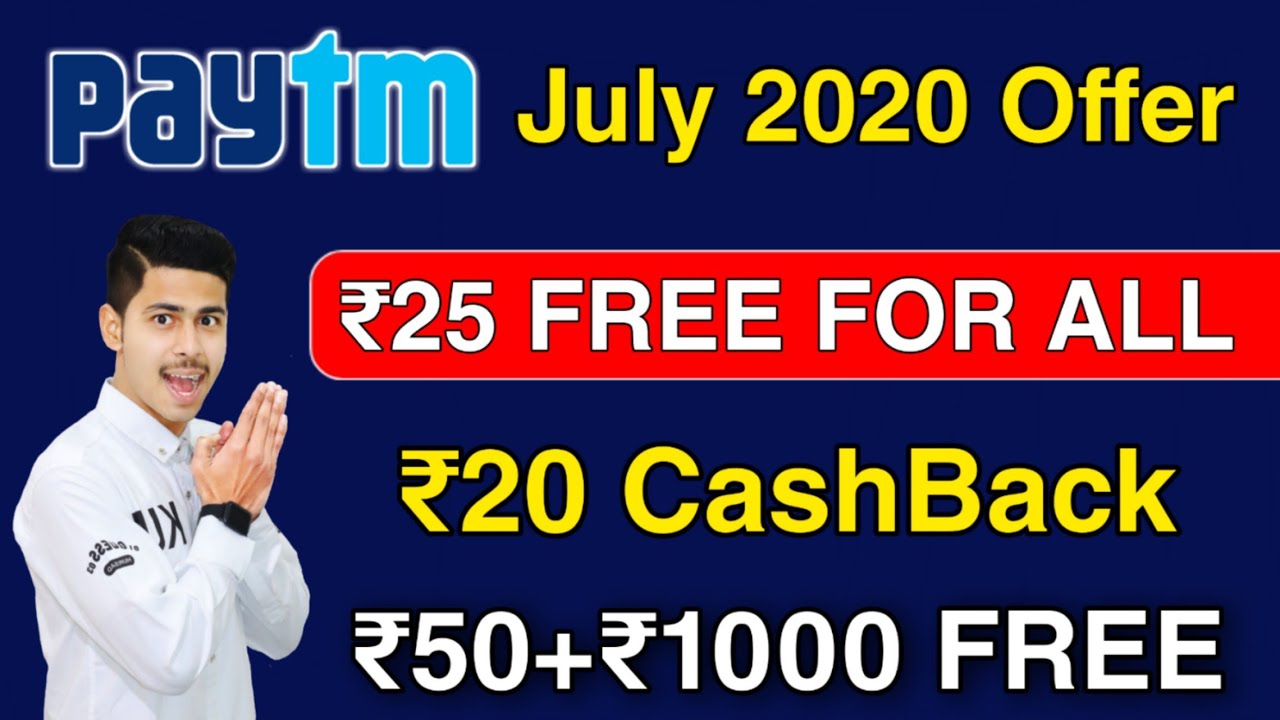 Paytm July 2020 Offers, ₹25 Free All Users, Paytm UPI Offer, Paytm KYC Update, Mobikwik, CashBack
