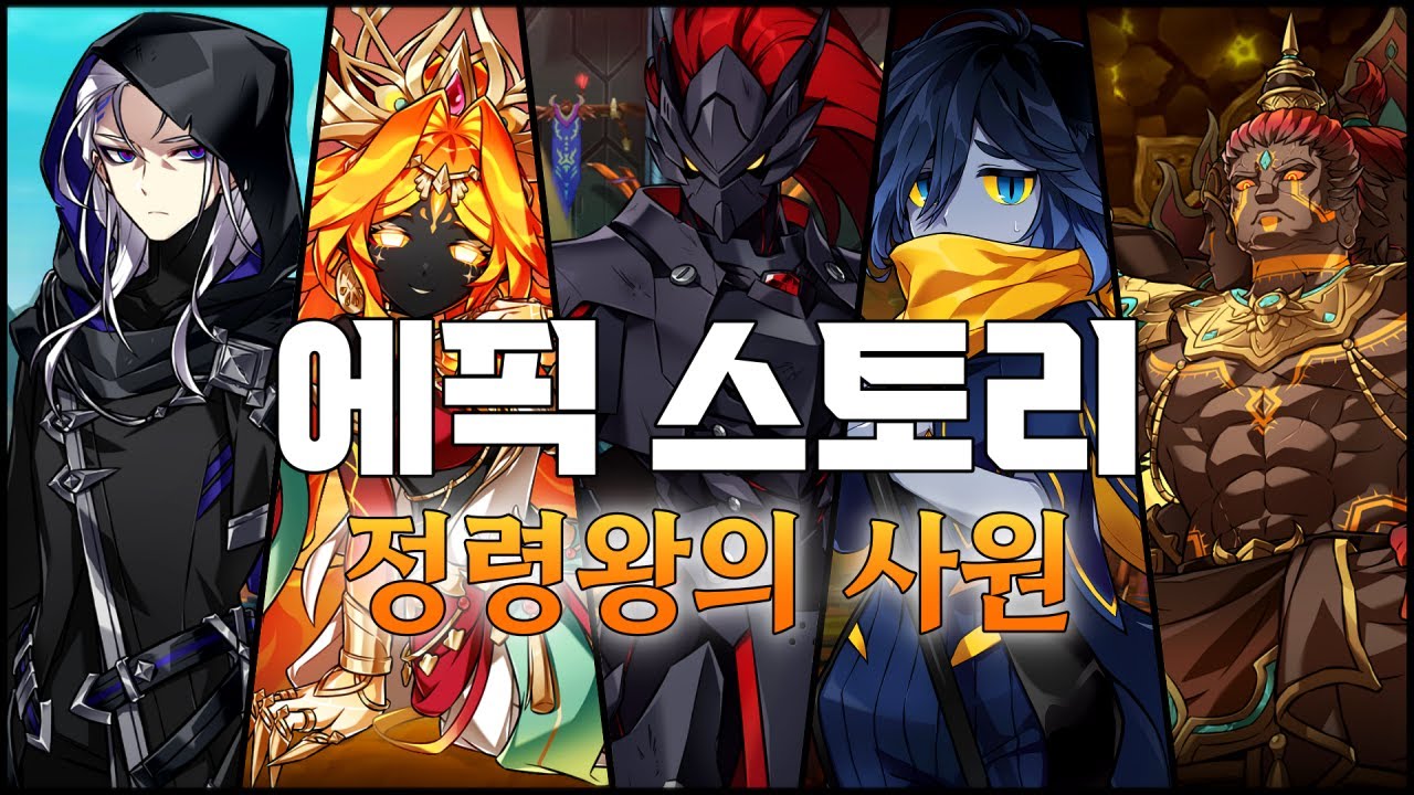 [Elsword KR/Elsword] Эпическая история — Храм Короля Духов