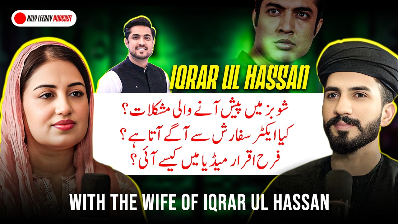 How to join Pakistani Drama industry in 2024 ft Farah Iqrar | kaly leeray | #farahiqrar #podcast