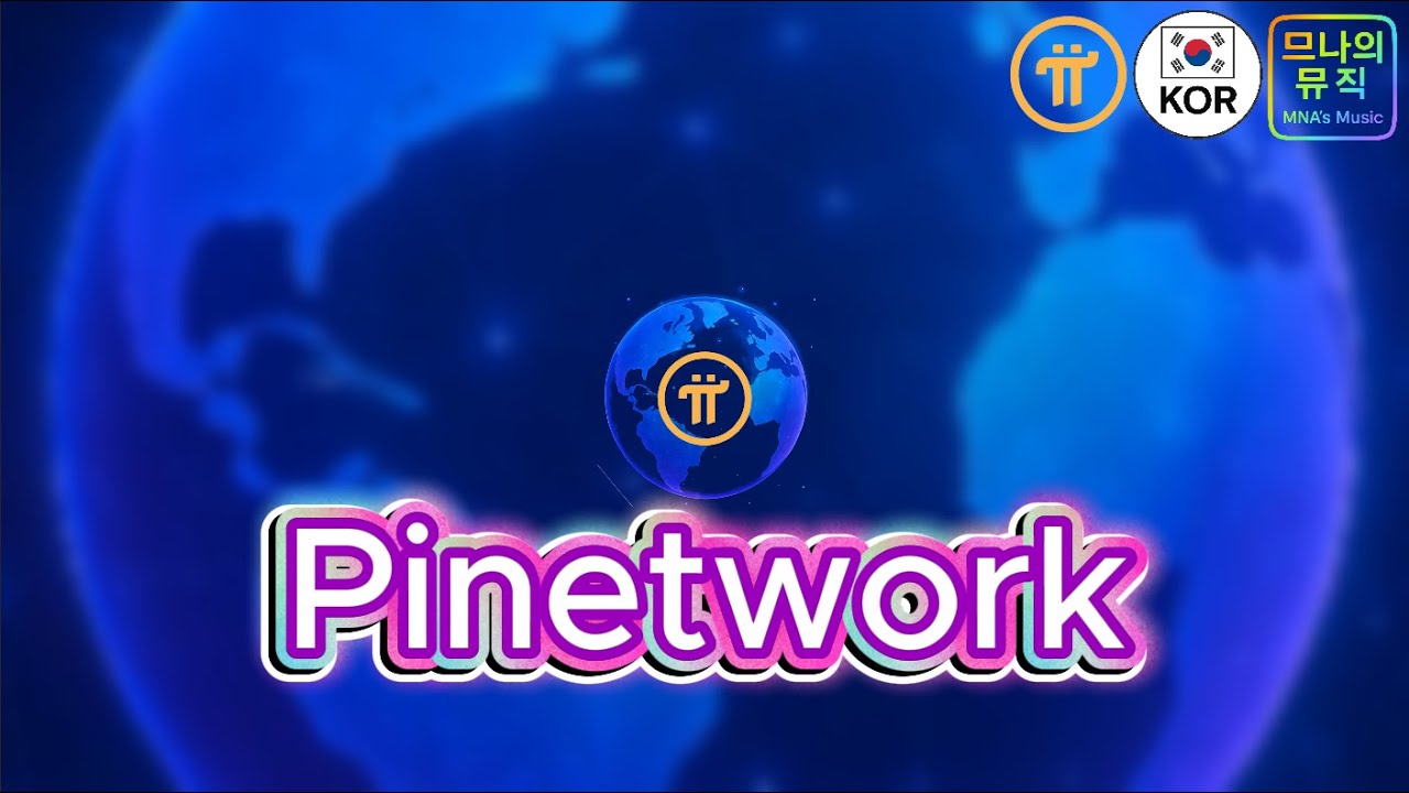 Pi Network Song (파이 네트워크 노래 모음 ) -#므나의뮤직  - 함께라서 피어난 노래 – 파이 네트워크 모음곡