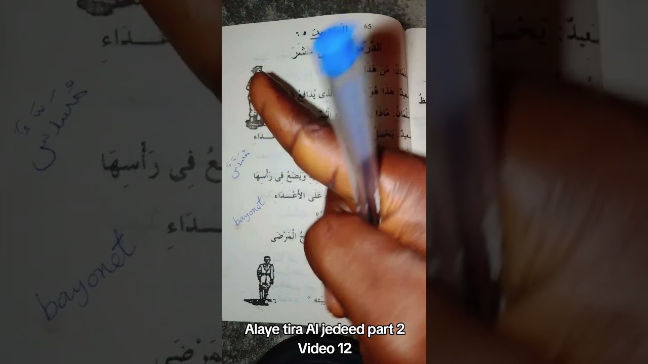 Alaye tira Al jedeed part 2... 12a