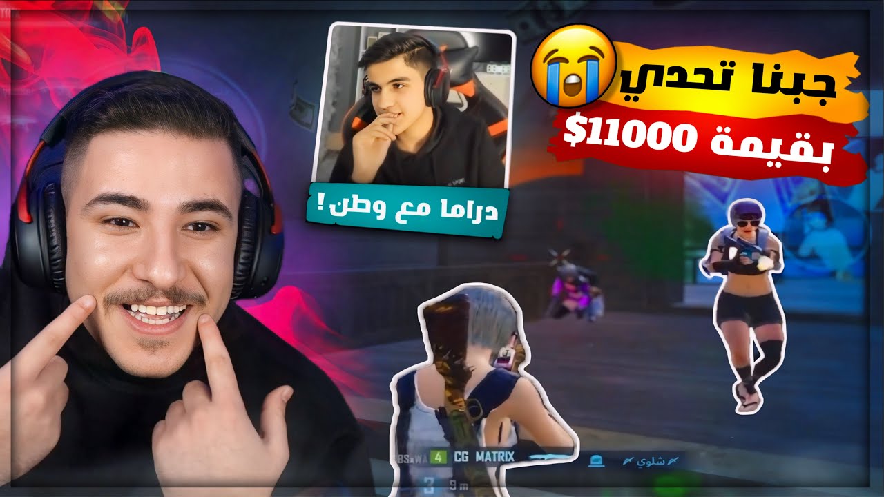 عملت دراما مع وطن وجبنا تحدي 68 كيل بقيمة 11 ألف دولار 😭🔥!