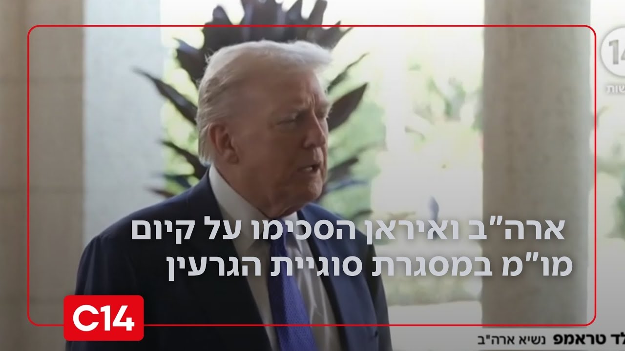 הכרעה בנתיב הדיפלומטי? ארה