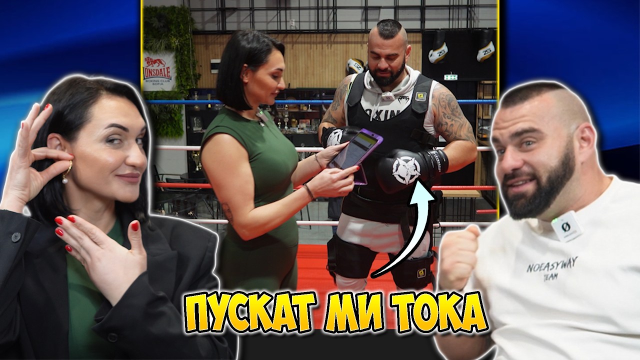 ⚡ ВИСОКО НАПРЕЖЕНИЕ ⚡Илияна Гълъбова