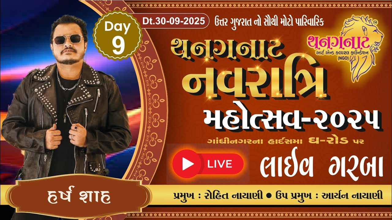 🔴 Live Navratri Garba 2025 &bull; Day 9 | Harsh Shah | Navratri Mahotsav #livegarba #navaratri2025
