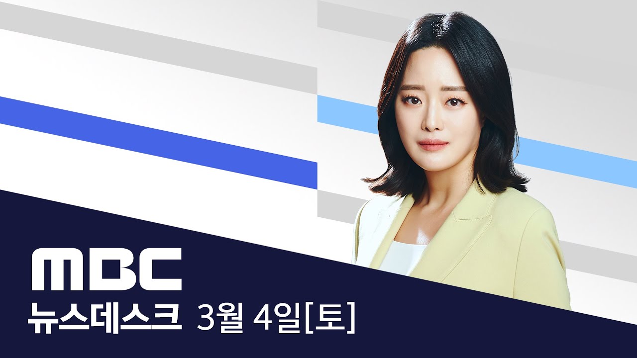 '강제동원' 한·일 합의 임박?‥정부 