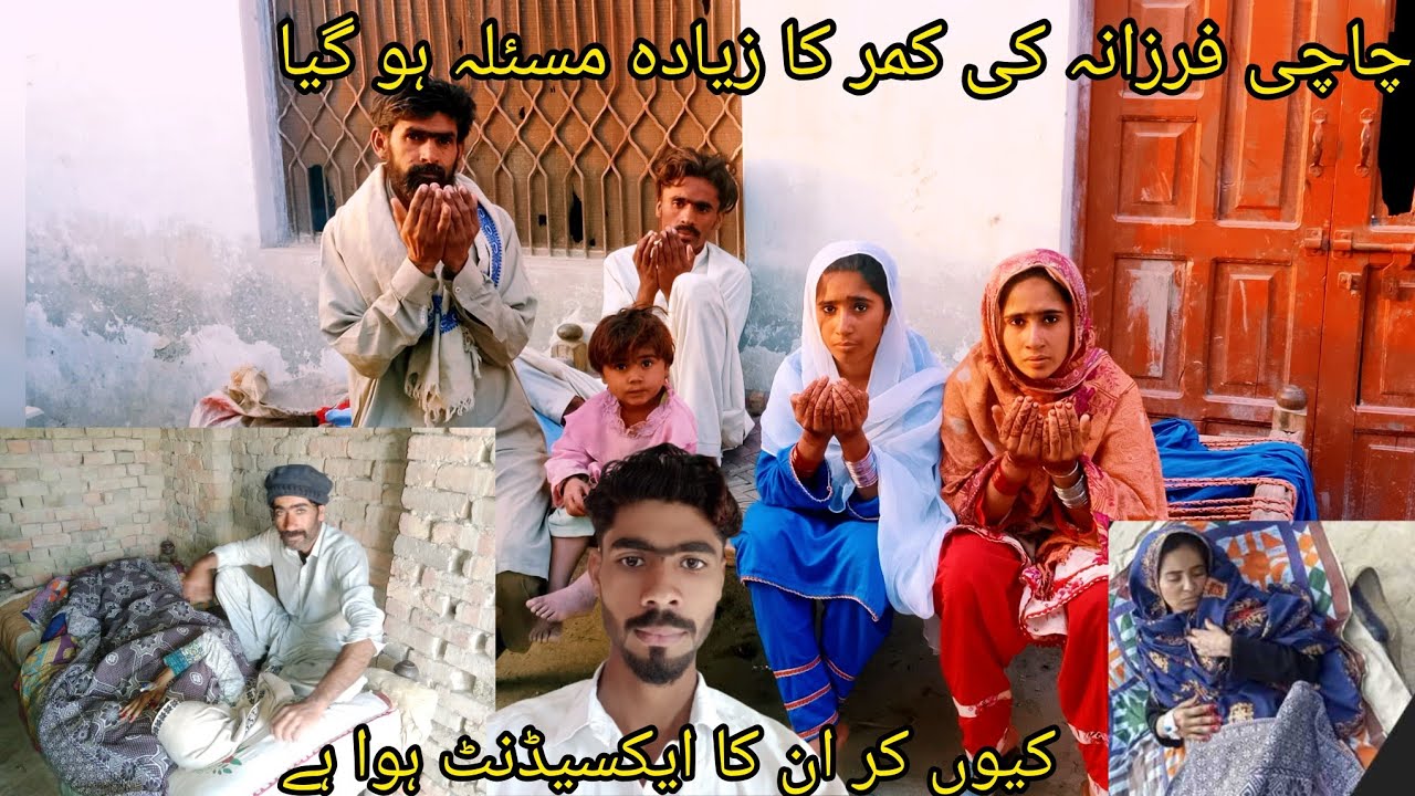 اج چاچی فرزانہ کی طبیعت بہت ہی زیادہ خراب ہے عائشہ اجاز وی لوگ اج😭😭😭😭