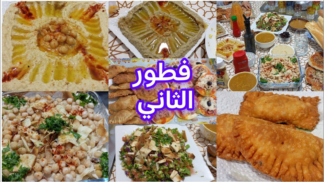 مائدة فطور ثاني يوم رمضان 2026🌙 بأقل تكلفة وكلشي سهل وصحي 