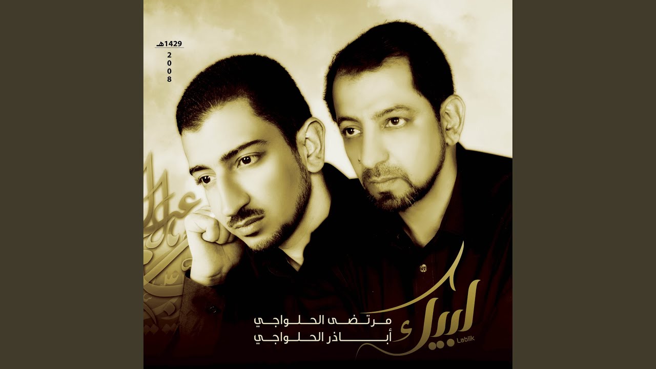قبر الشهيد ابن أمي