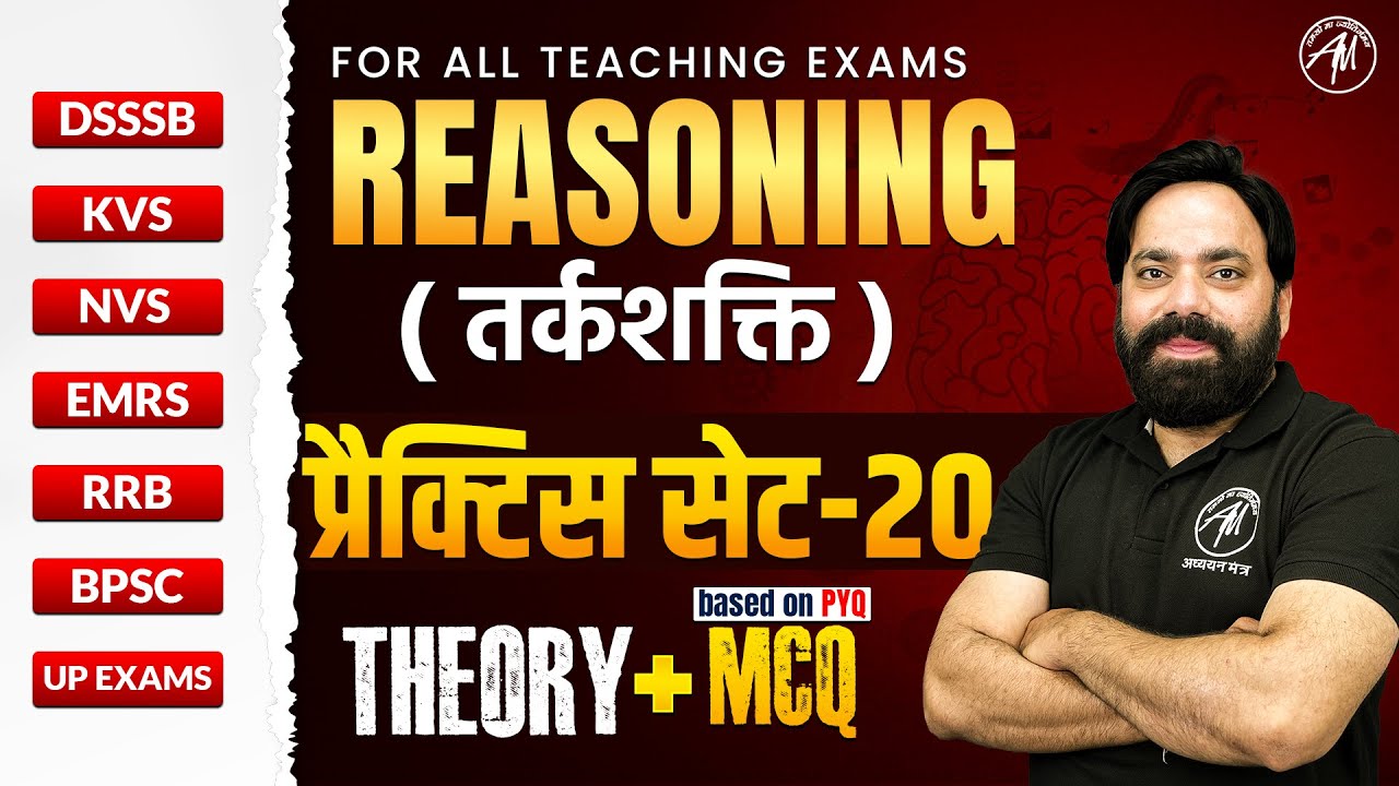 REASONING Practice Set -20 | Reasoning Class for all Teaching Exam 2025 | by Adhyayan Mantra |