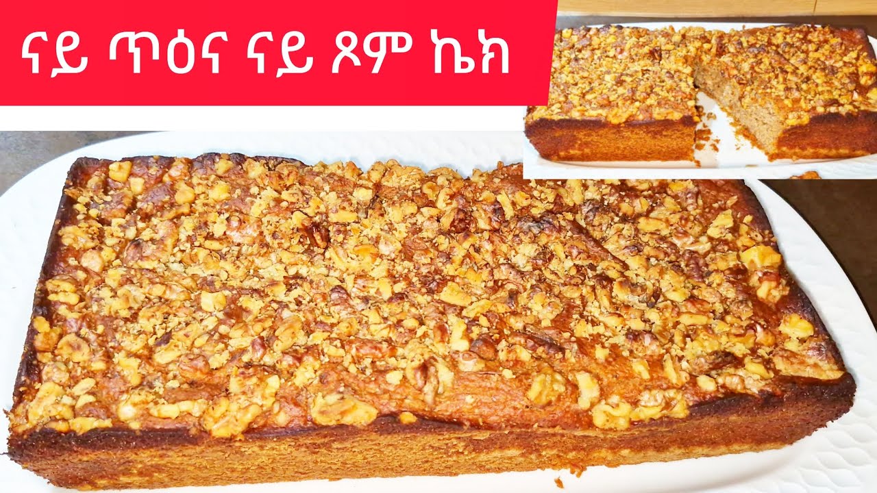 ብልጽቲ ናይ ጥዕና ናይ ጾም ኬክ how to make vegan cake || Selam TV