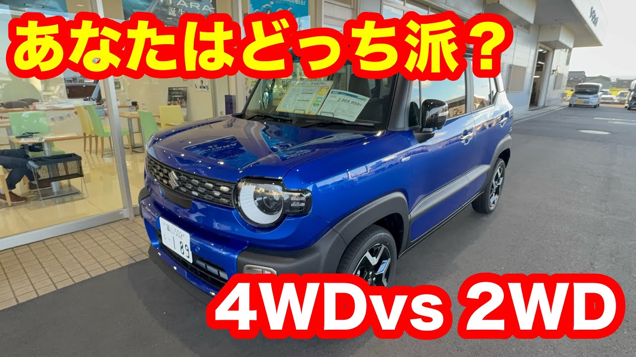 「長距離は4WD、街乗りは2WD？新型クロスビーの“最適解”を探る」