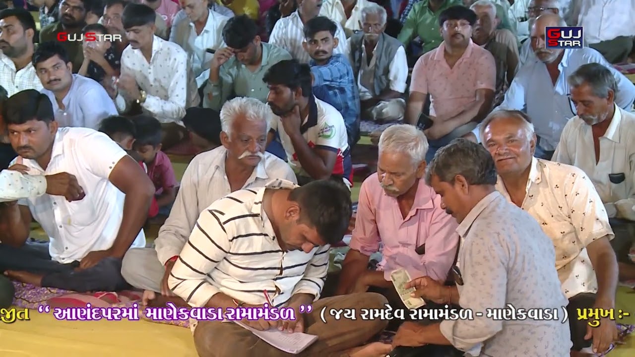 આંણદપરમાં માણેકવાડા રામામંડળ || 06 ||Aanandpar Ma Manekwada Ramamandal | Jadeja Family |#viralvideo