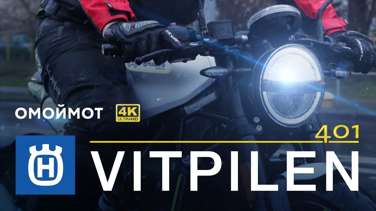 Мотоцикл Husqvarna VITPILEN 401 2018 | Тест и обзор Омоймот