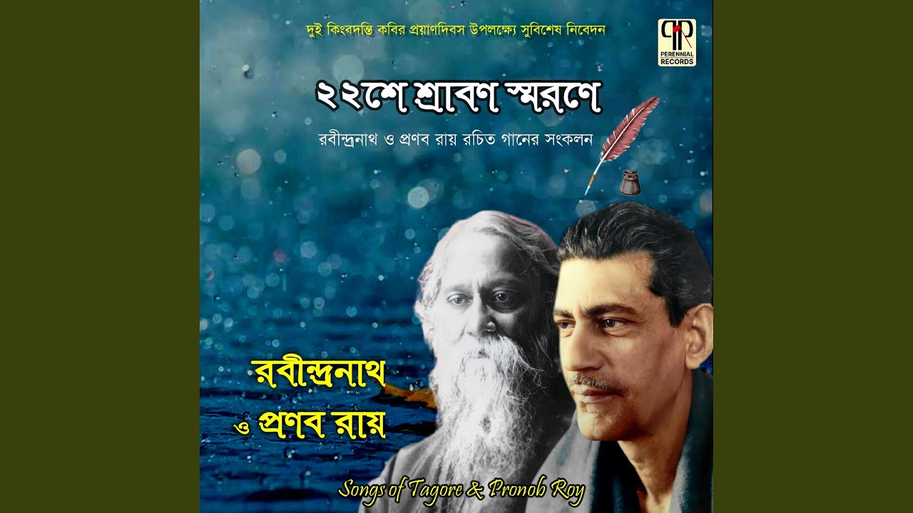 Ora Khele Holi Khela