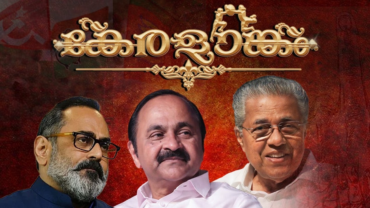 LIVE | കേരളം തെരഞ്ഞെടുപ്പ് ചൂടിൽ | Kerala Assembly Election 2026 |