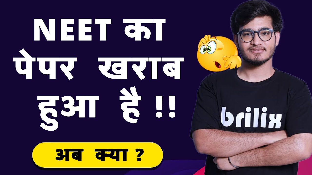 NEET 2022 का Exam अच्छा नहीं हुआ, अब क्या करें? | Shall I take a Drop? Eye Opener Video