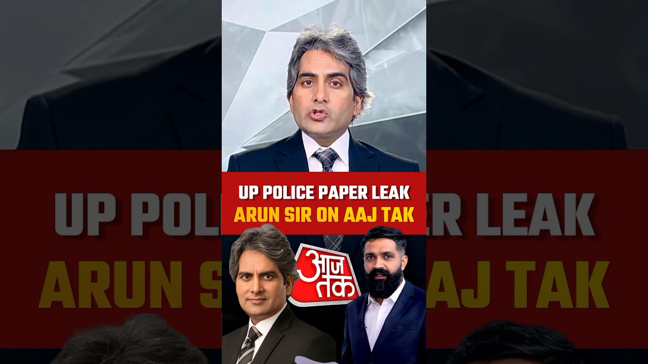 UP Police Paper Leak | Arun Sir On Aj Tak | Sudhir Chaudhary #upolice