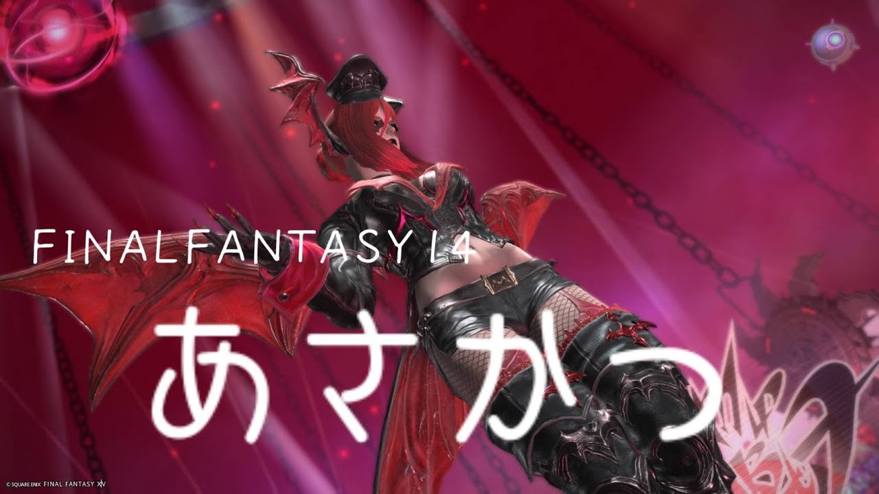 FF14🌹早起きの朝活　おはようしてね　早朝ラジオ　白魔道士　MANA/Ixion　FINALFANTASY14