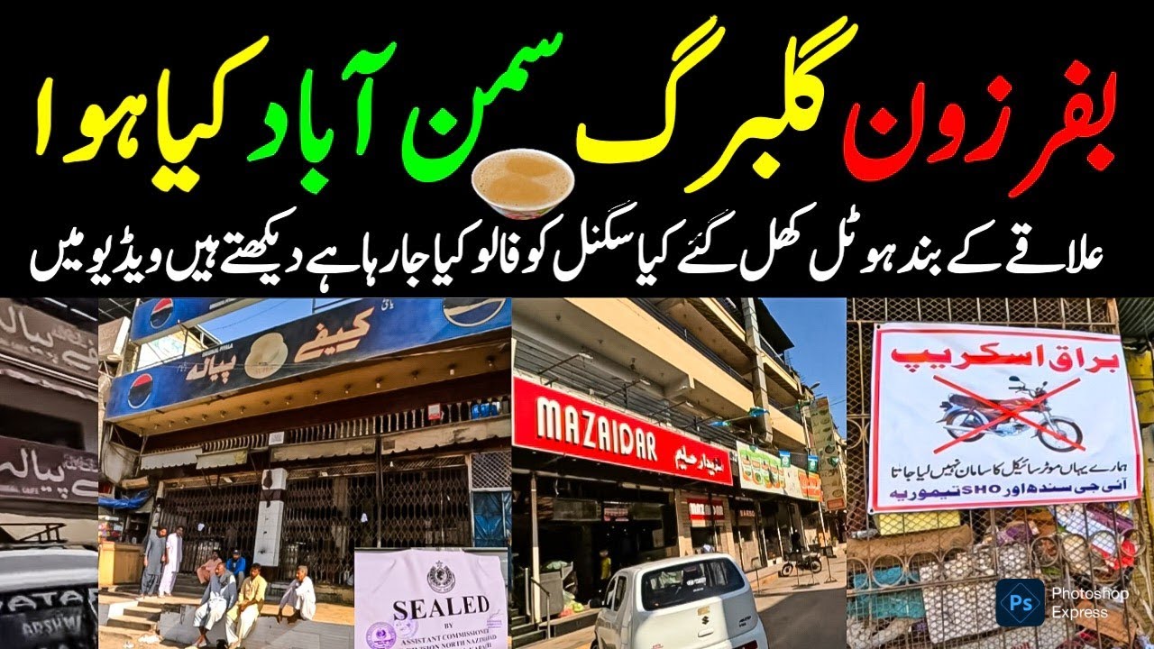 FB Area Karachi Street View 16A Buffer Zone Cafe Payala Samanabad Latest Update @focus with fahim