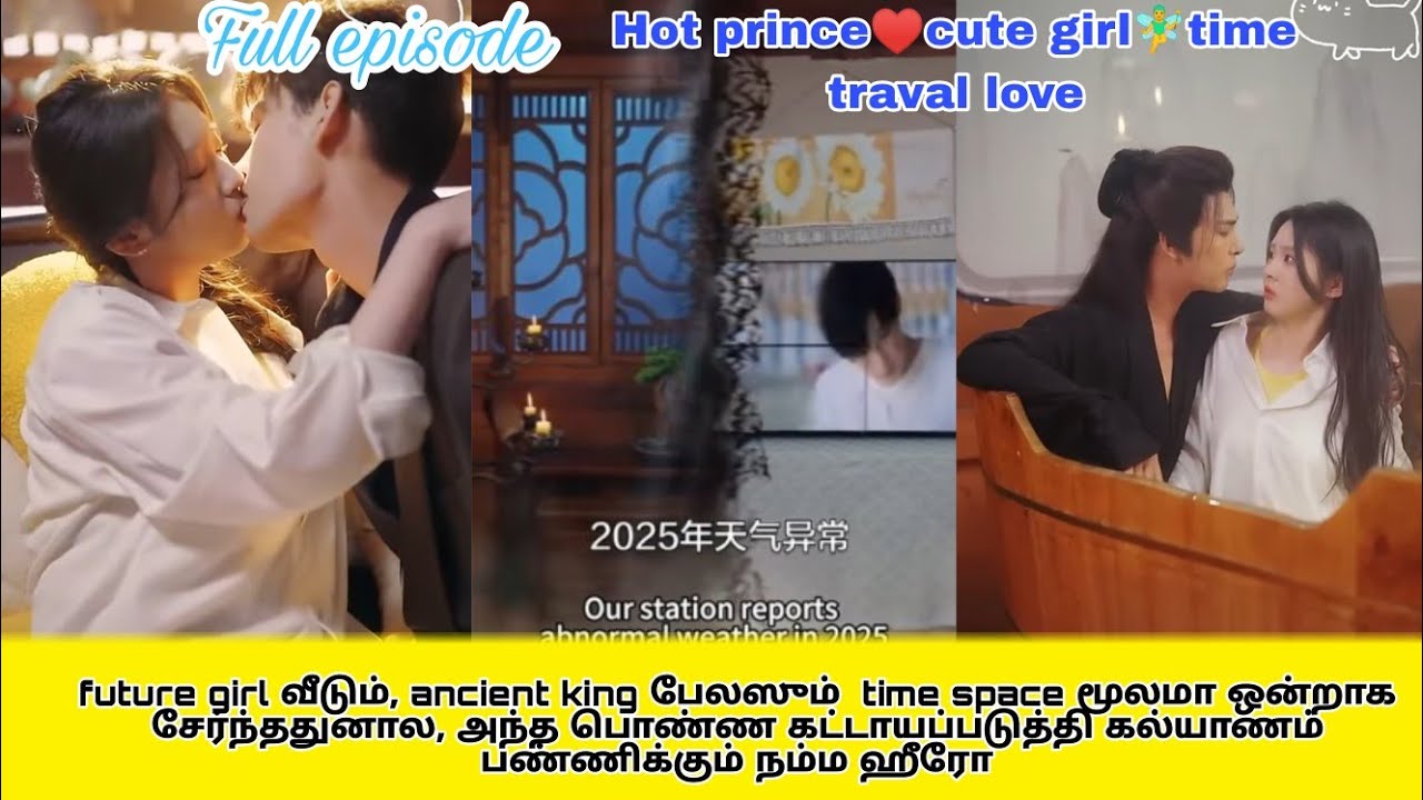 time travel love story/hot Prince♥️cute girl #hatetolovestory #timetravel #timetravelmovies/hatelove