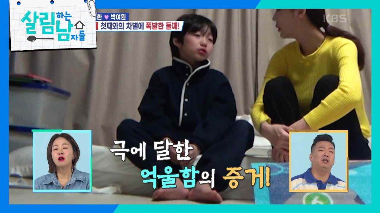 둘째의 설움😥 ＂형이랑 아빠랑 같이 살기 싫어!＂ 둘째 리찬이의 충격 고백!? [살림하는 남자들/House Husband 2] | KBS 240306 방송