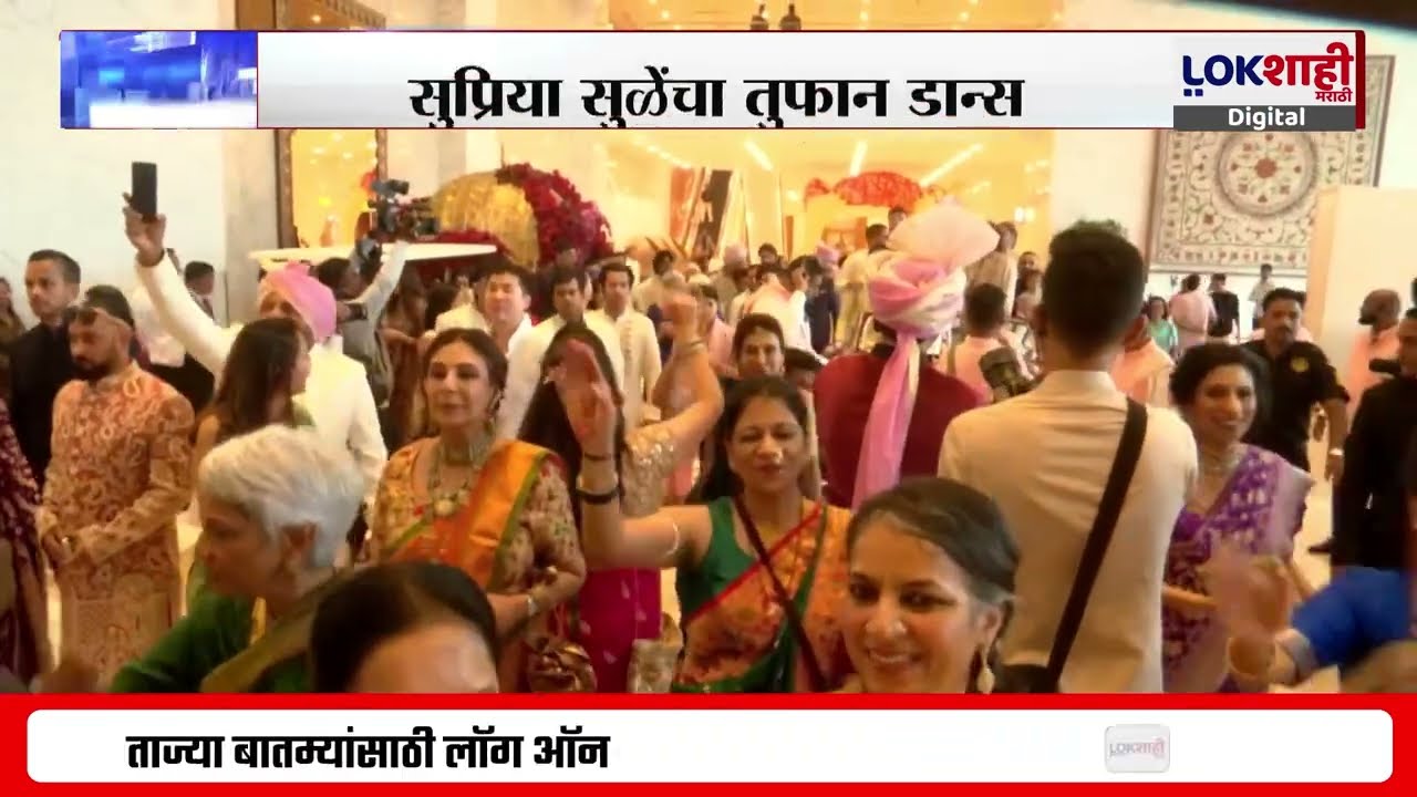 Yugendra Pawar Marriage : युगेंद्र पवारांचा शाही विवाह सोहळ्याला दिग्गजांची उपस्थिती