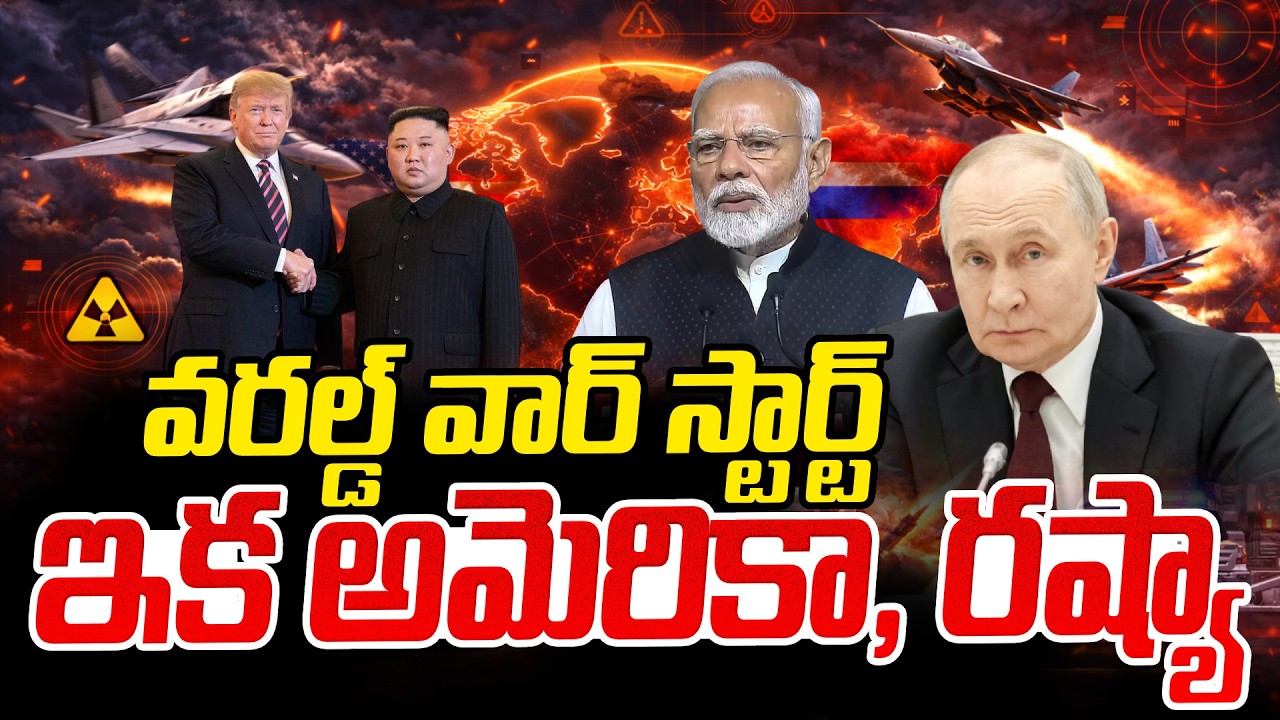 America Vs Iran : Israel-Iran War | US vs Russia Tension | Is World War 3 Start | SumanTV Vijay