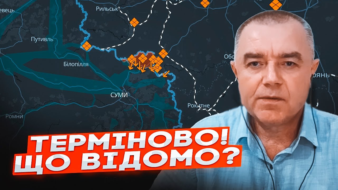 ⚡️9 ХВИЛИН ТОМУ! ФРОНТ ОБВАЛИВСЯ? - ДЕ І ЩО БУДЕ ДАЛІ! СВІТАН пояснив, що насправді відбувається