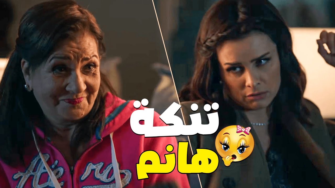 لما مامتك تبقى عاوزة تفرح بيكي بس انتي ماجي 😂 بنتك جامدة 💪