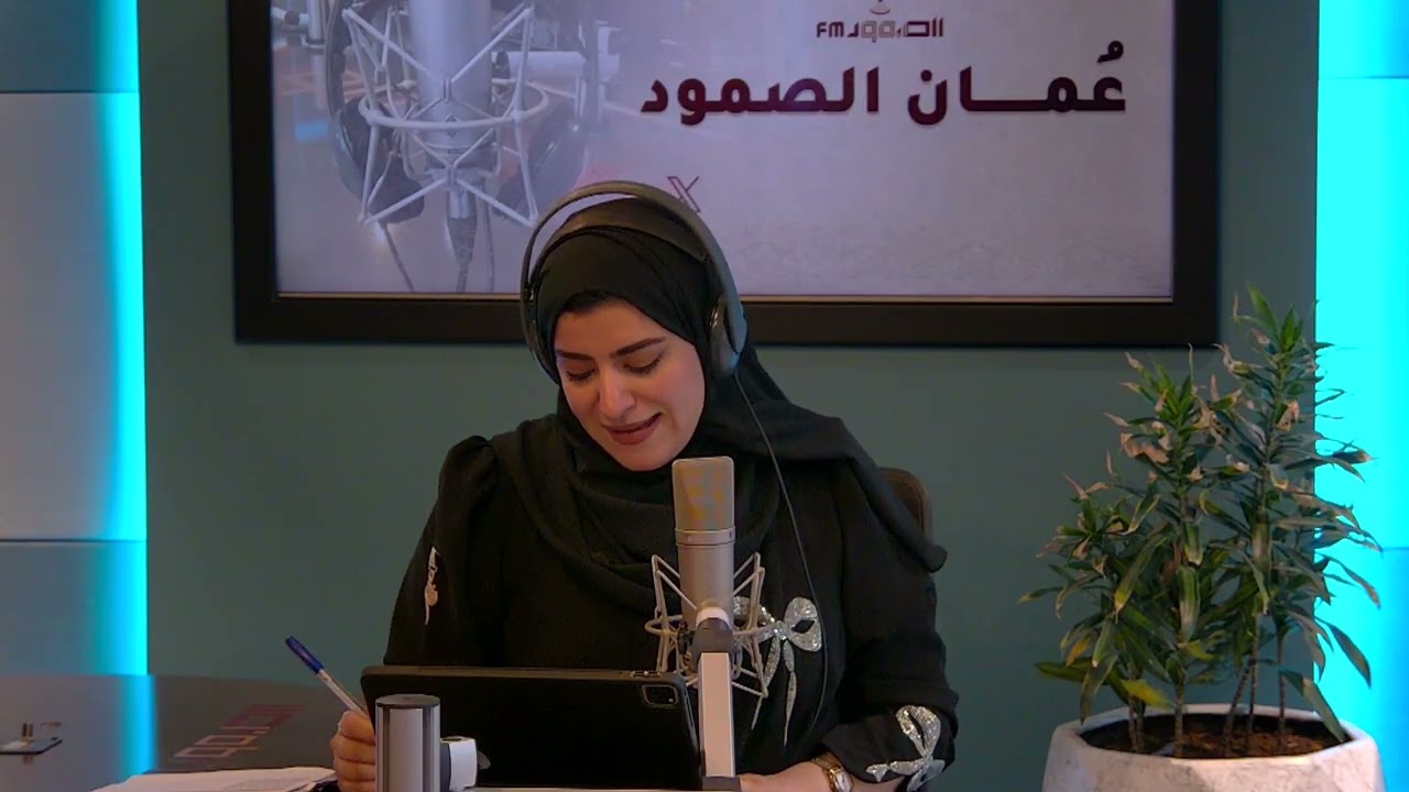 برنامج عُمان الصمود ٩ فبراير ٢٠٢٦