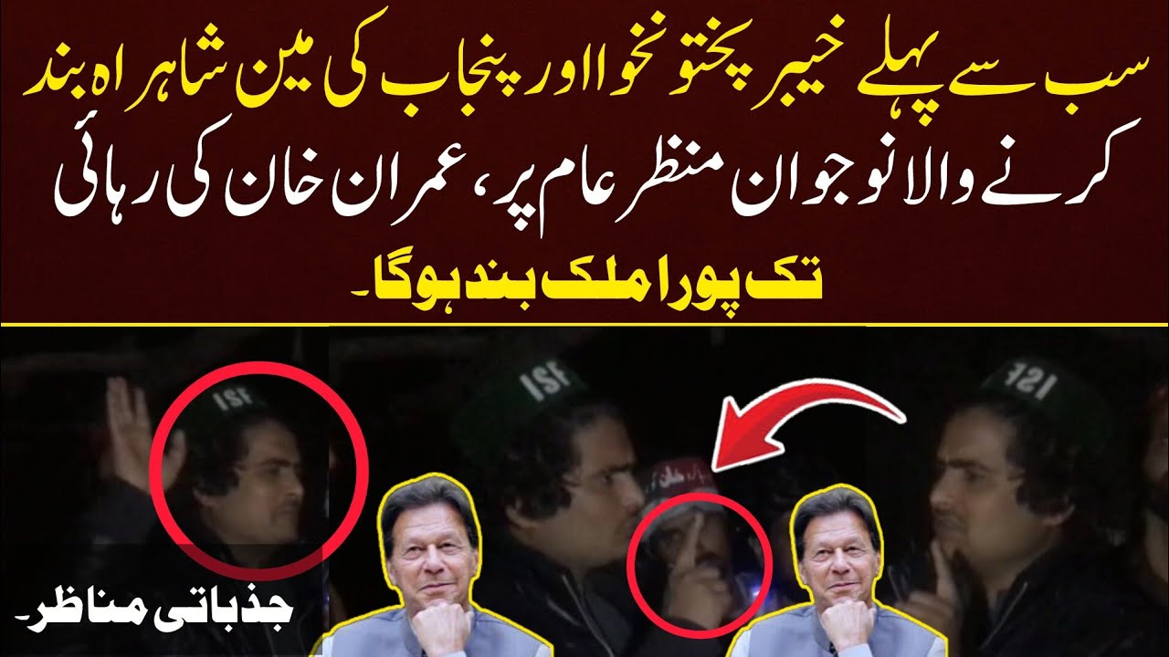 The first young man to block the main highway between KP and Punjab