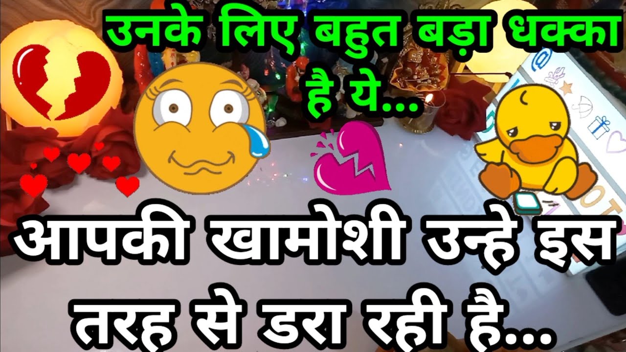 KYA AAPKI KHAMOSHI UNHE DARA RAHI HAI? KAISE🤔TAROT CARD READING🔮CURRENT FEELINGS HINDI TAROT