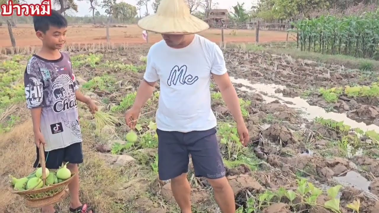 อยู่กับครอบครัวเกษตร.