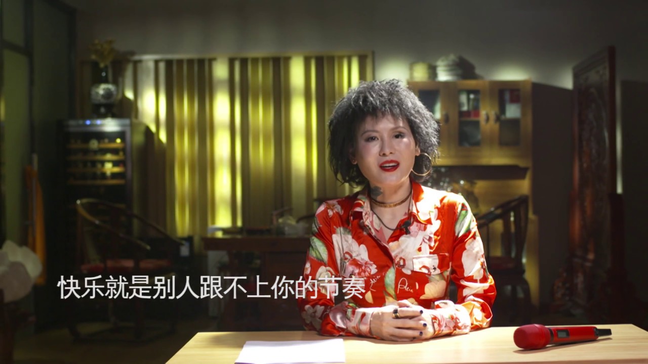 摇滚女王罗琦独白《随心所欲》vlog