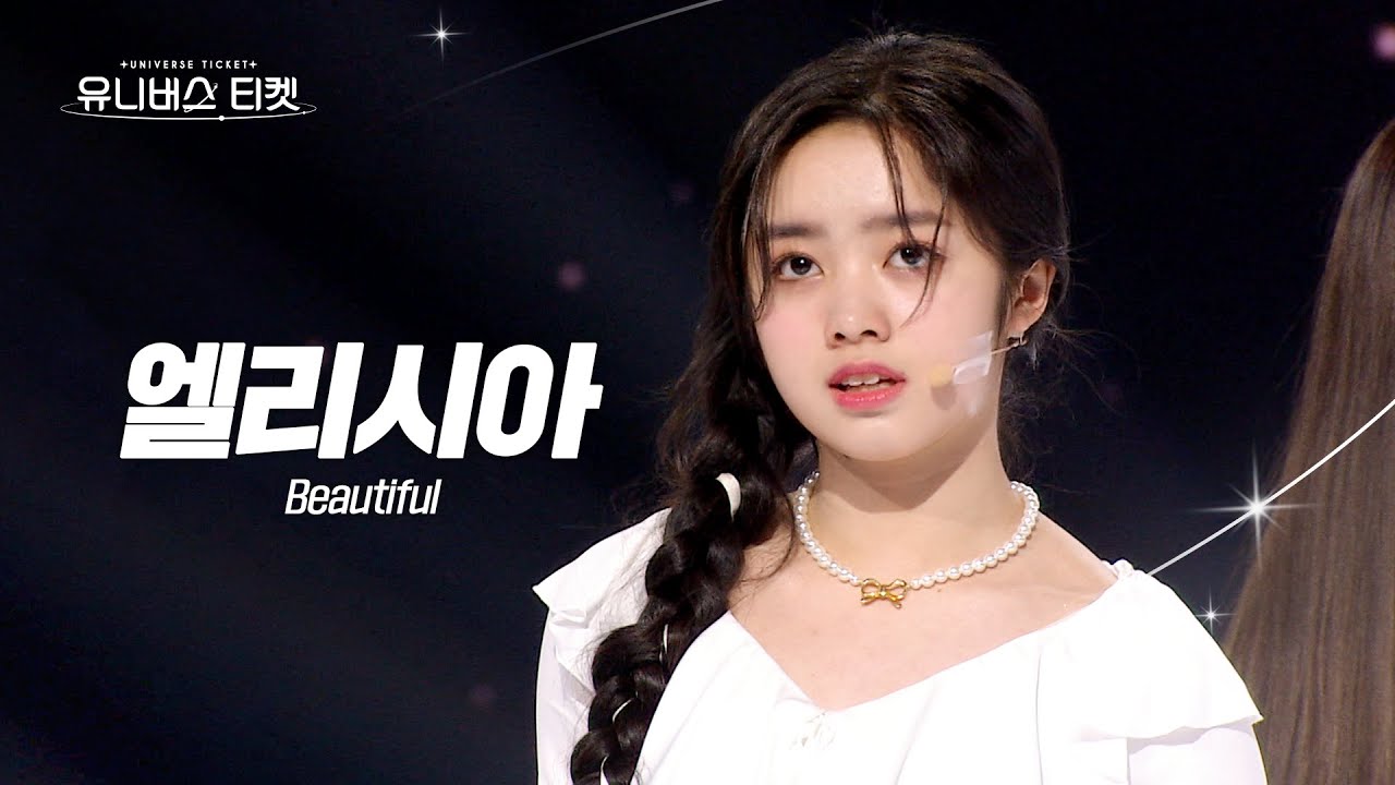 [페이스캠] 보컬 유닛 #유닛스테이션 | #엘리시아 #ELISIA 🎼Beautiful (Part.3) - Wanna One(워너원) #유니버스티켓 EP.08