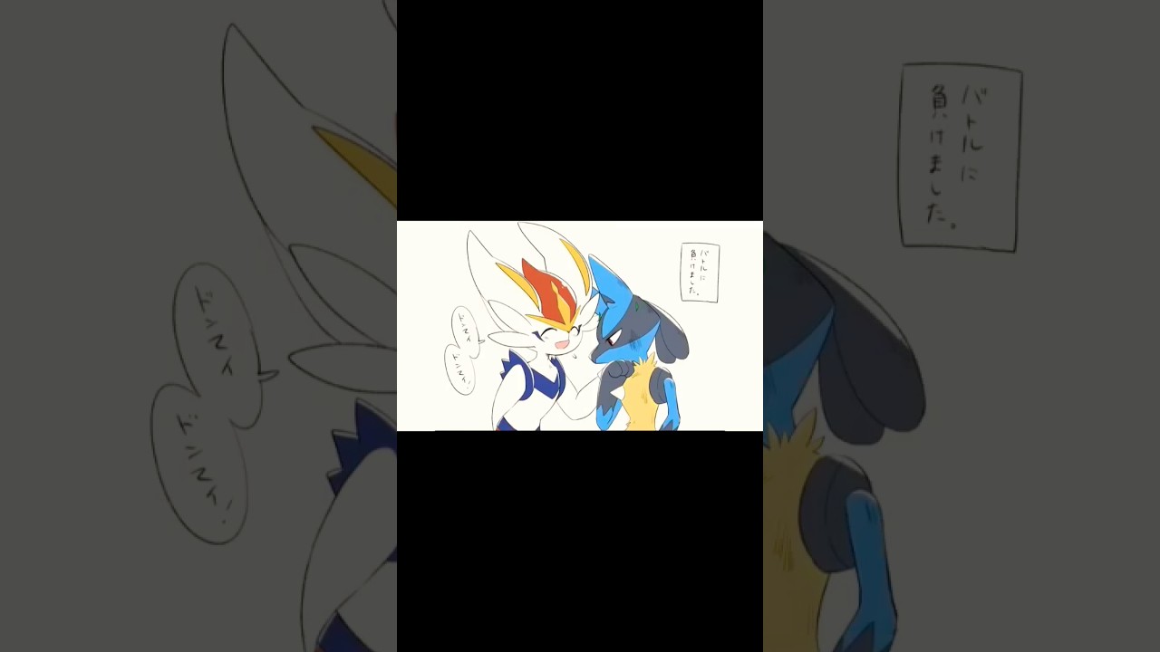No one can understand the feeling of Lucario,🥰 other than Cinderace🔥👈