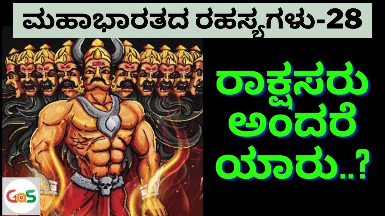 Ep-28|ರಾಕ್ಷಸರು ಅಂದರೆ ಯಾರು?|Secret of Pandavas Birth|Mahabharata|Jagadish Sharma|Gaurish Akki Studio