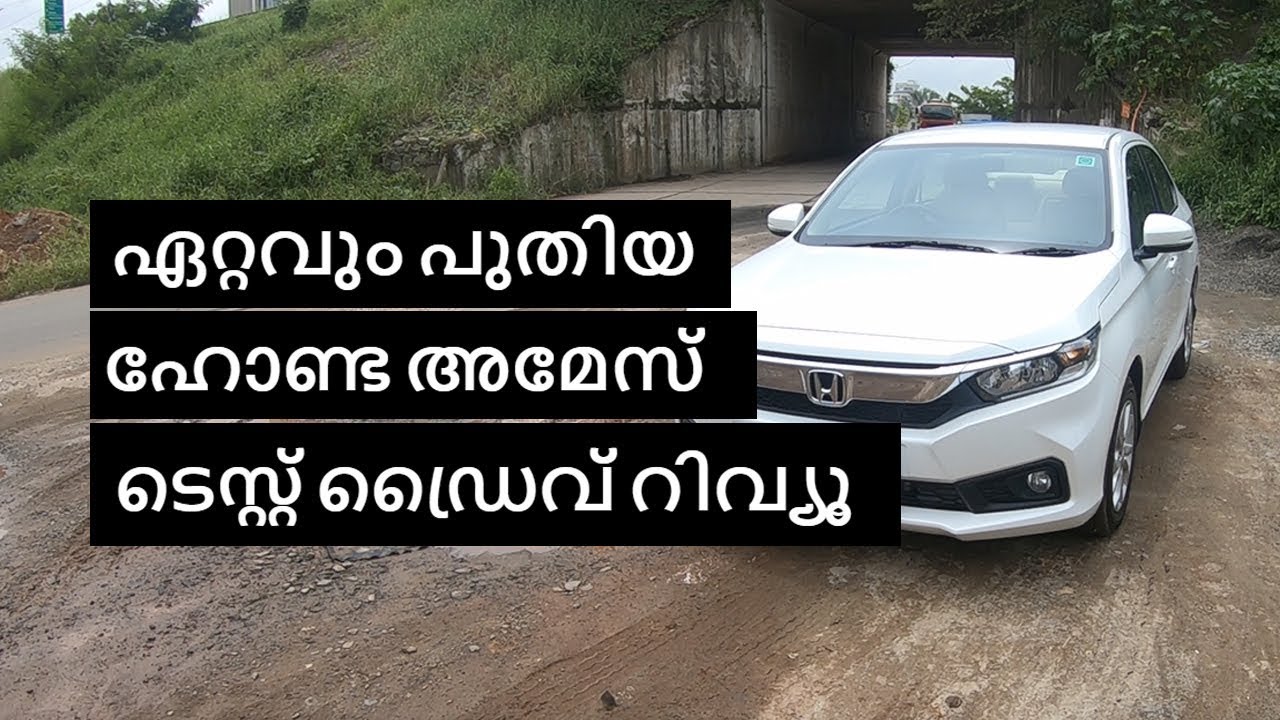 All New Honda Amaze Diesel CVT - Test Drive and Review Malayalam | Vandipranthan
