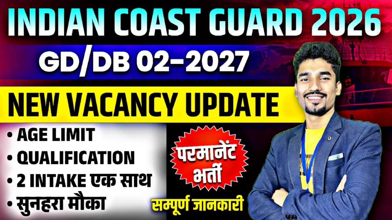 ICG NEW VACANCCY 2026 | कब आएगी VACANCCY | कैसे करे तैयारी | #icg2026 #icg2026