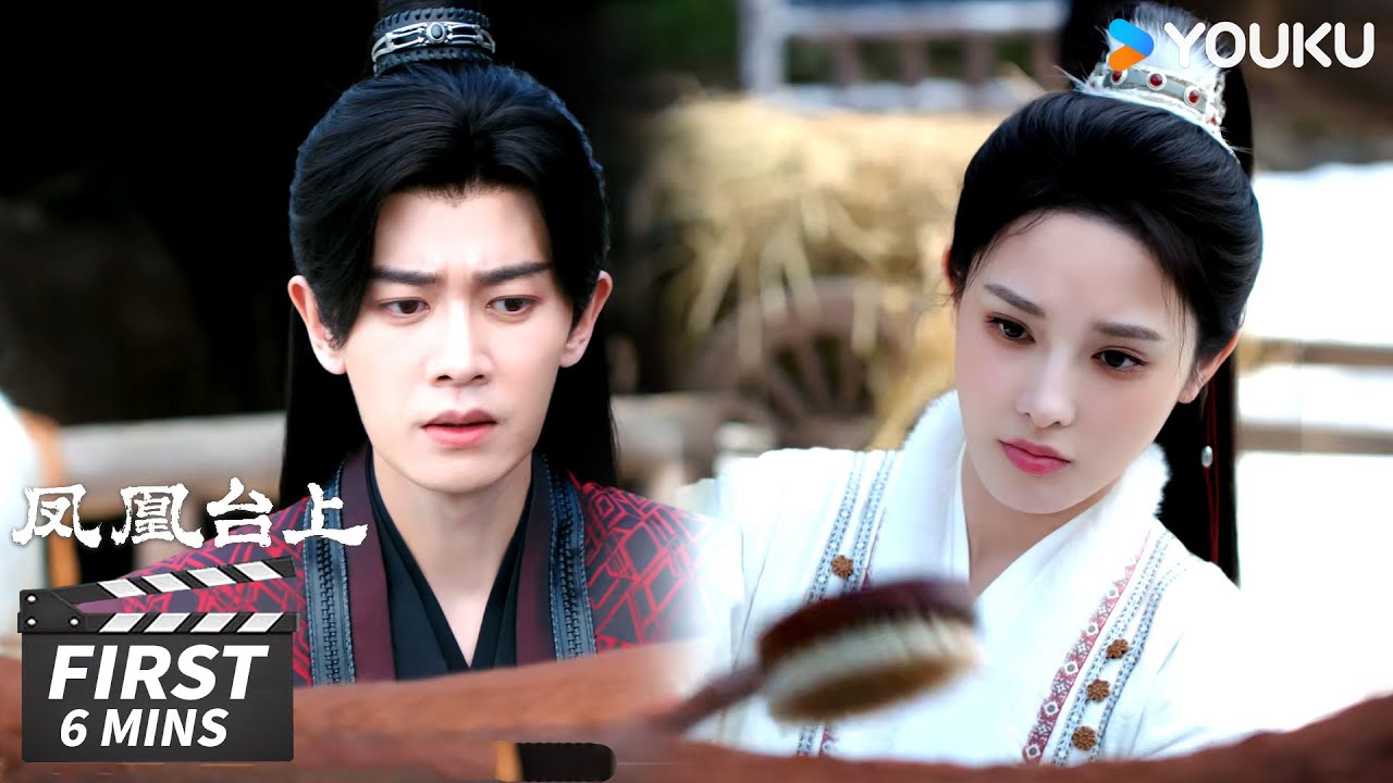 ENGSUB【凤凰台上 Love & Crown】第16-20集试看：萧焕主动靠近，凌苍苍心死视同陌路 | 任嘉伦 / 彭小苒 / 张耀 / 陈意涵 | 古装爱情片 | 优酷华语剧场