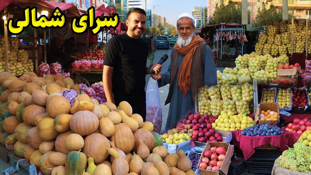 گزارش ضیا صالحی از سرای شمالی / Zia report of Saray Shamaly
