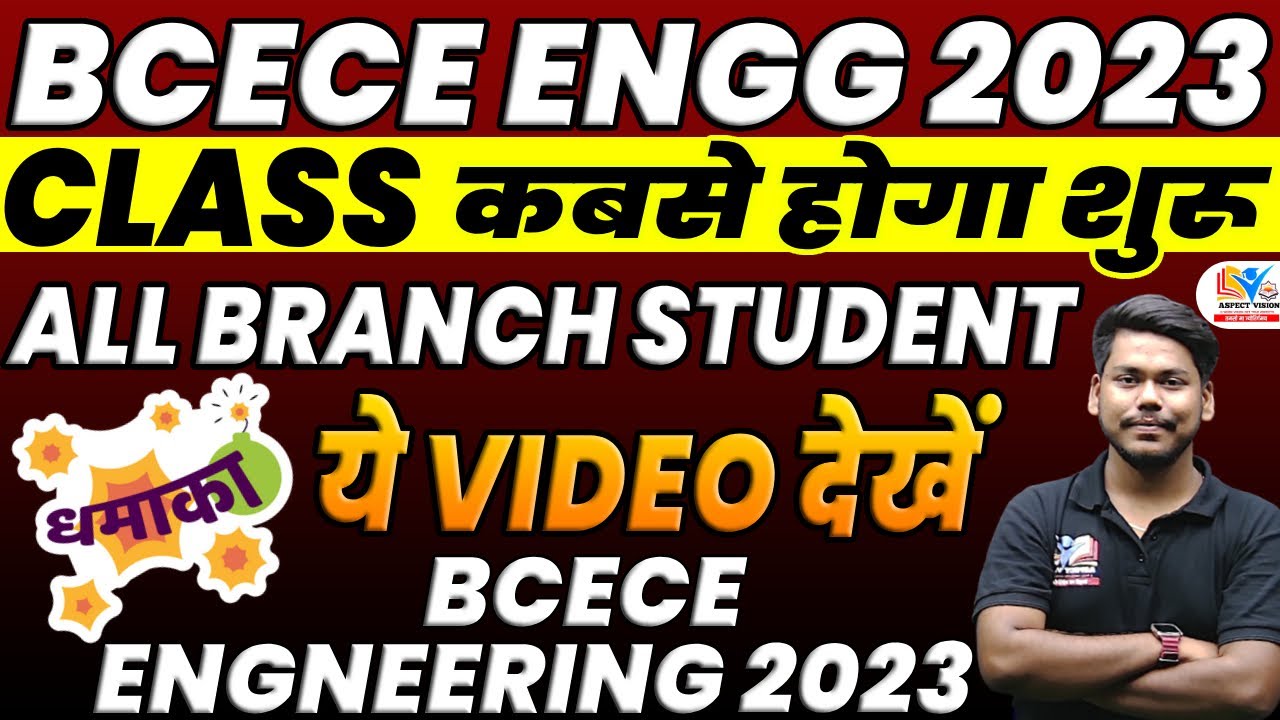 BCECE 2023 ENGINEERING 1ST SEMESTER || BTECH 1ST SEMESTER || BIHAR ENGINEERING 2023 || BCECE 2023