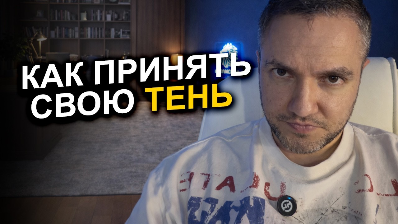 Как активировать свою тень, чтобы стать НЕОТРАЗИМОЙ для сильных мужчин!