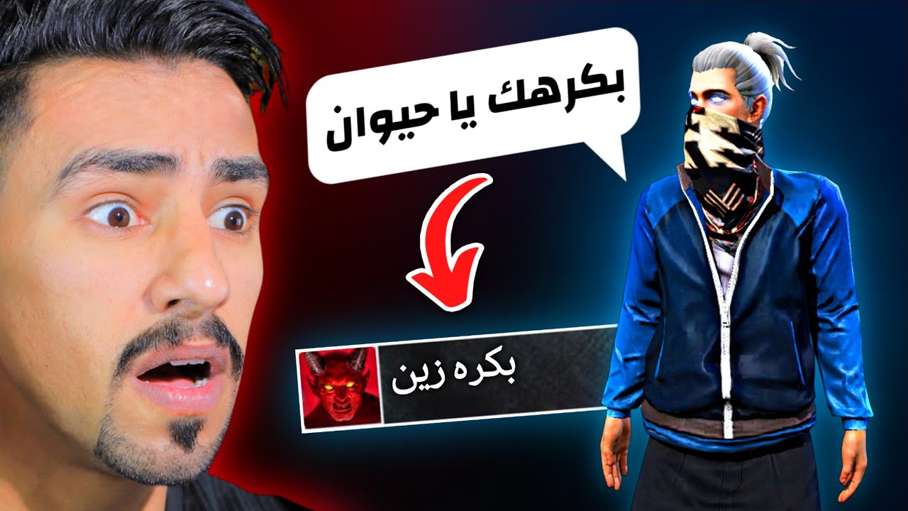 يوم كامل مع شخص يكرهني 🤬
